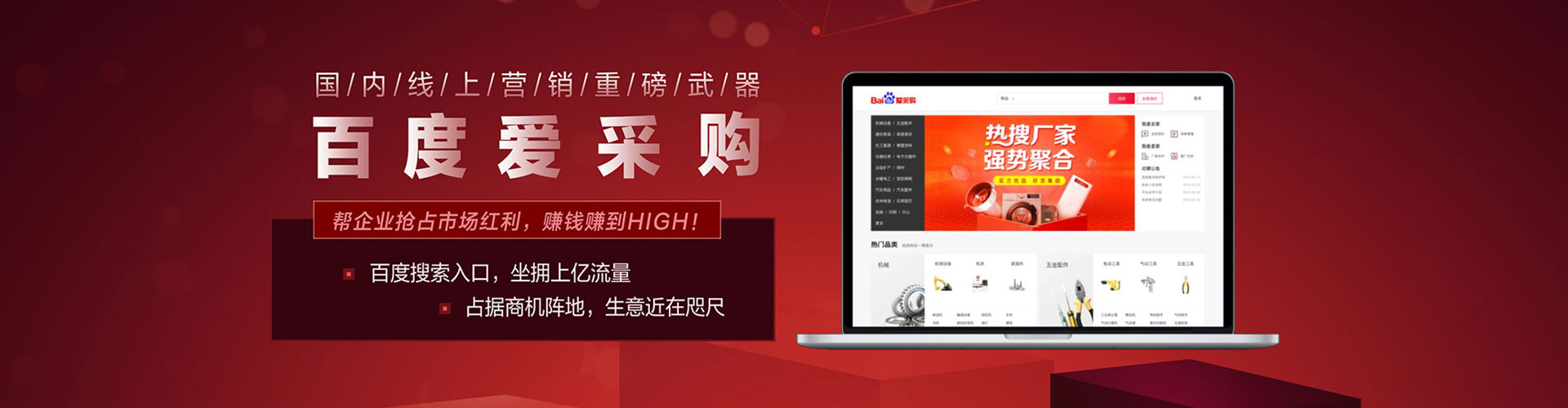 长白sem广告